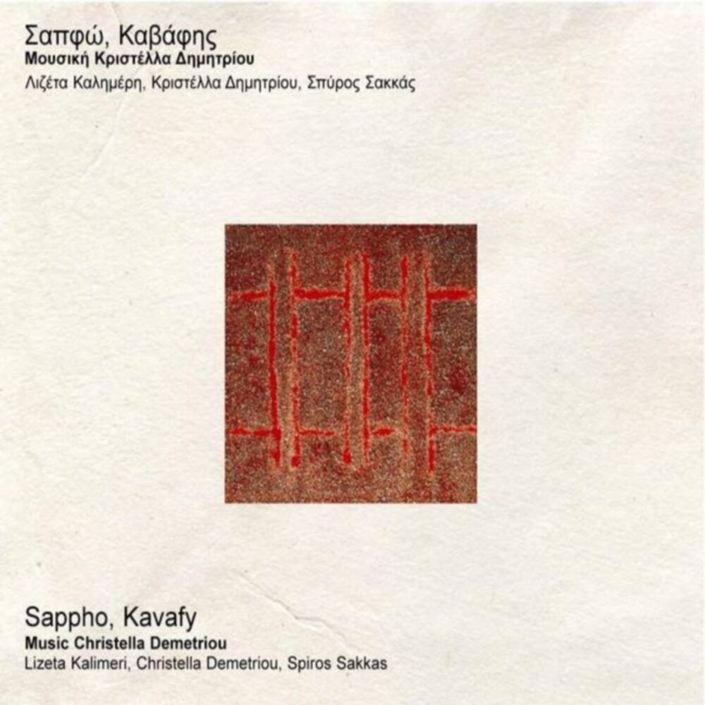 Picture of Sappho, Kavafy