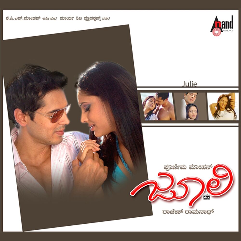 Picture of Julie (Original Motion Picture Soundtrack)