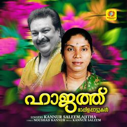 Cover of Haajath