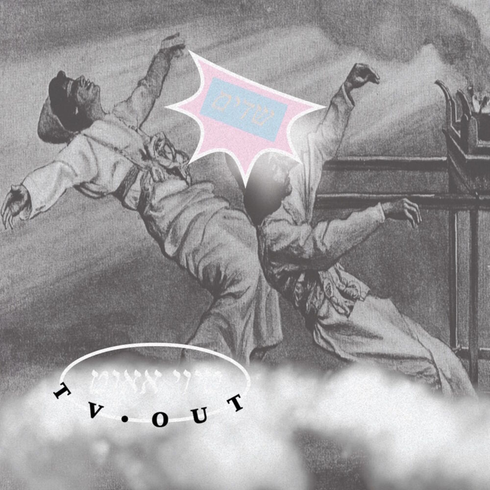 Picture of Shedim EP
