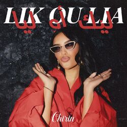 Cover of Lik Ou Lia