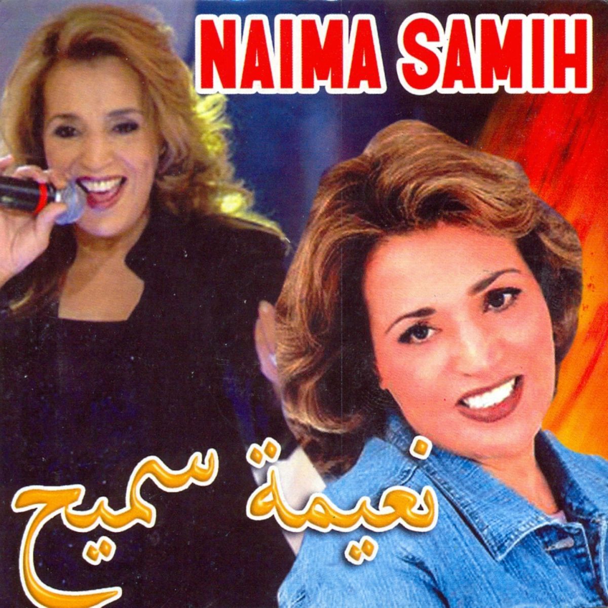 Album cover of Jrit ou jarit