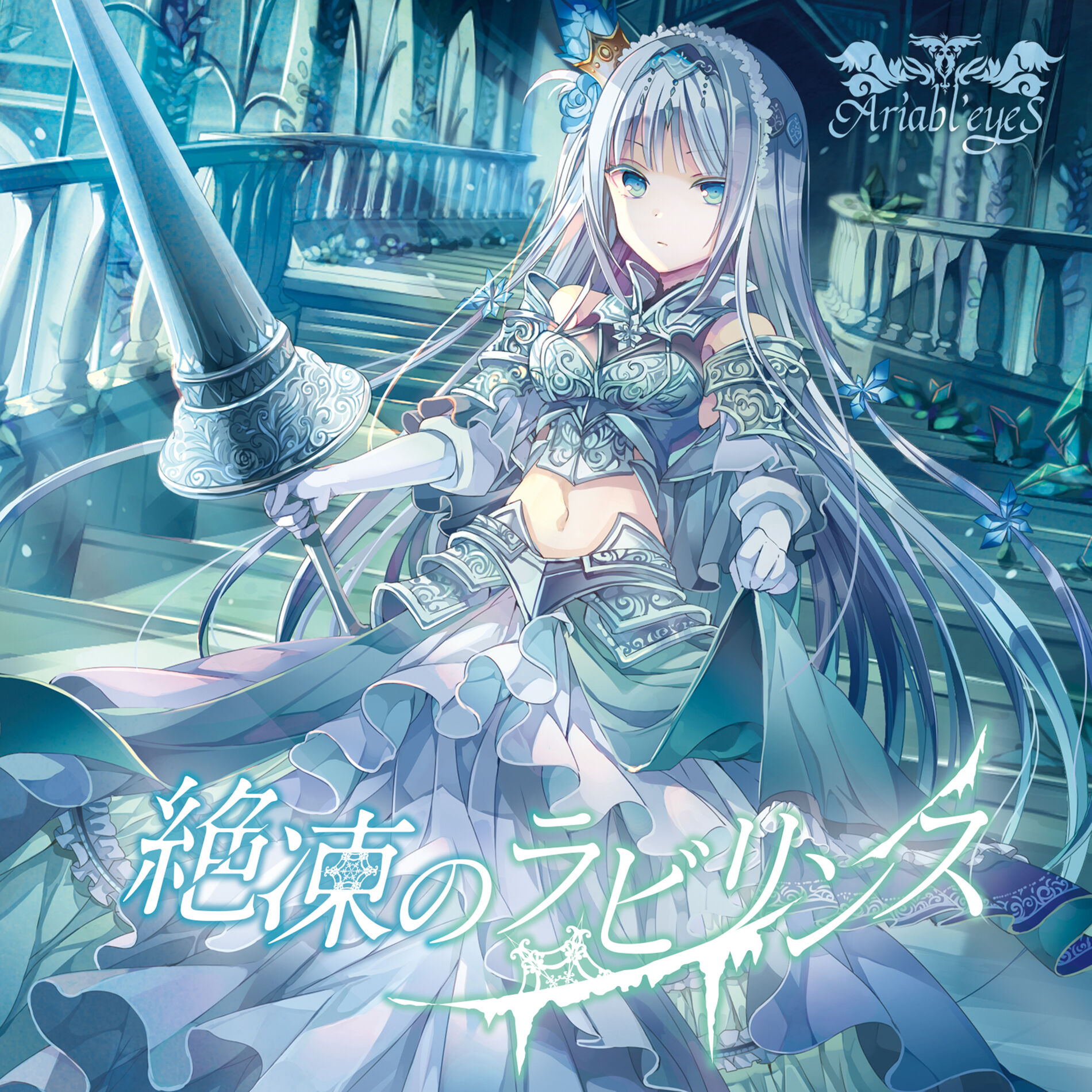 Ariabl'eyeS - Best of Aria [2011-2016] [Disc2]: lyrics and