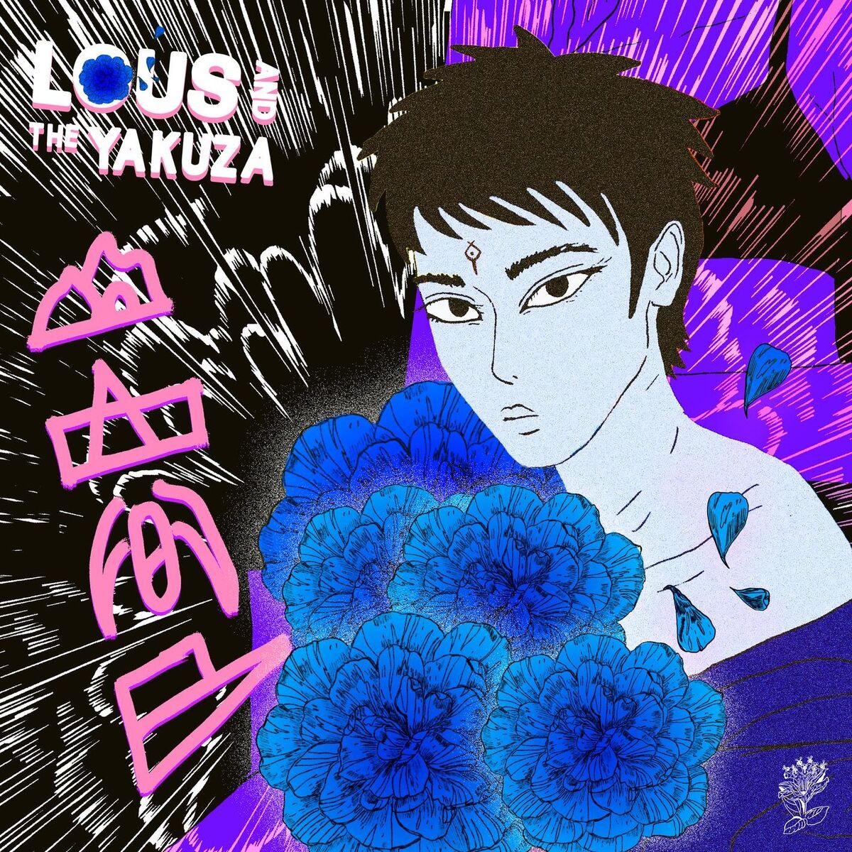 Album cover of Kisé