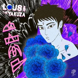 Cover of Kisé