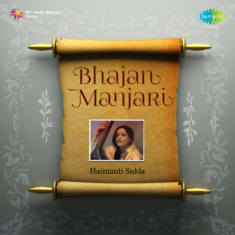 Picture of Bhajan Manjari
