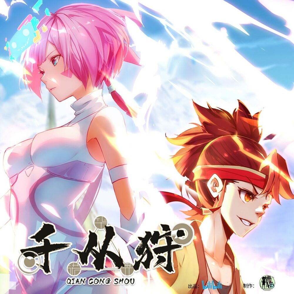 Picture of 《千从狩》动画原声带