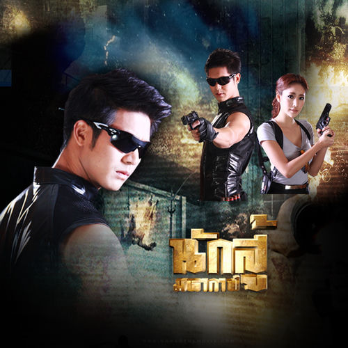 ost.นักสู้มหากาฬ