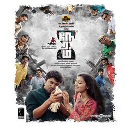 Cover of Neram (Original Motion Picture Soundtrack)