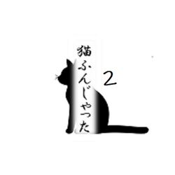 Cover of The Flea Waltz 2