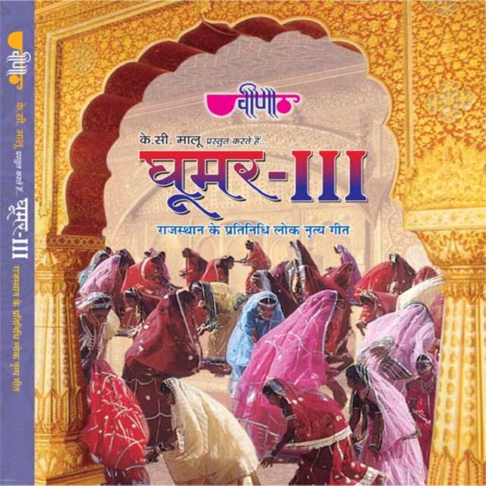Picture of Ghoomar, Vol. 3