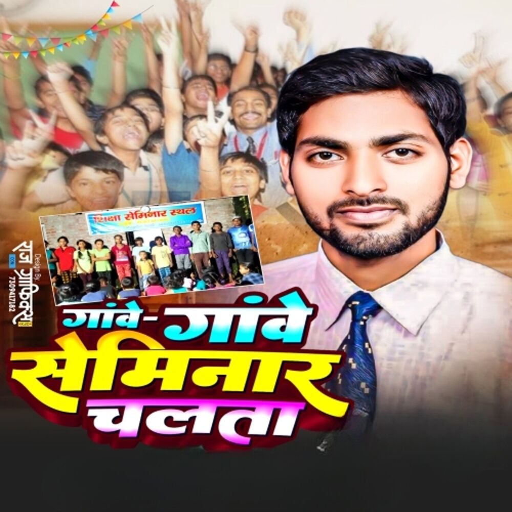 Picture of Gave Gave Seminar Chalta