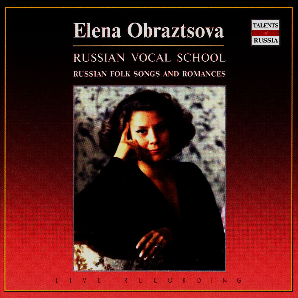 Picture of Russian Vocal School. Elena Obraztsova (CD1)
