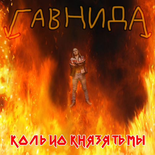 Кольцо Князя Тьмы