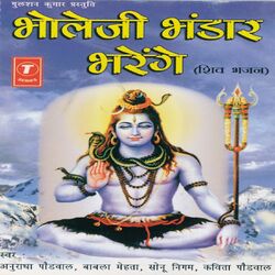 Cover of Bhole Ji Bhandar Bharenge