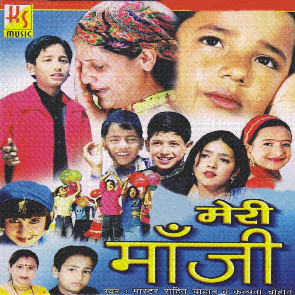 Picture of Meri Maaji
