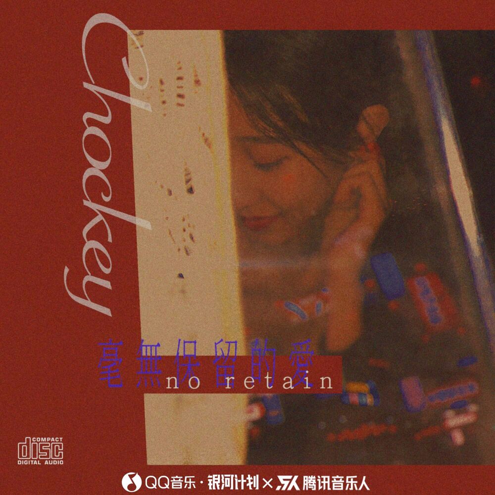 Picture of 毫无保留的爱
