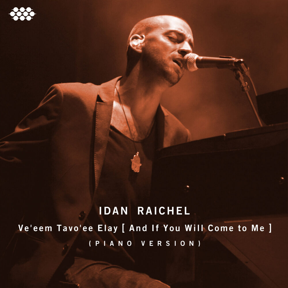 Picture of Ve'eem Tavo'ee Elay (And If You Will Come to Me) (Piano Version)