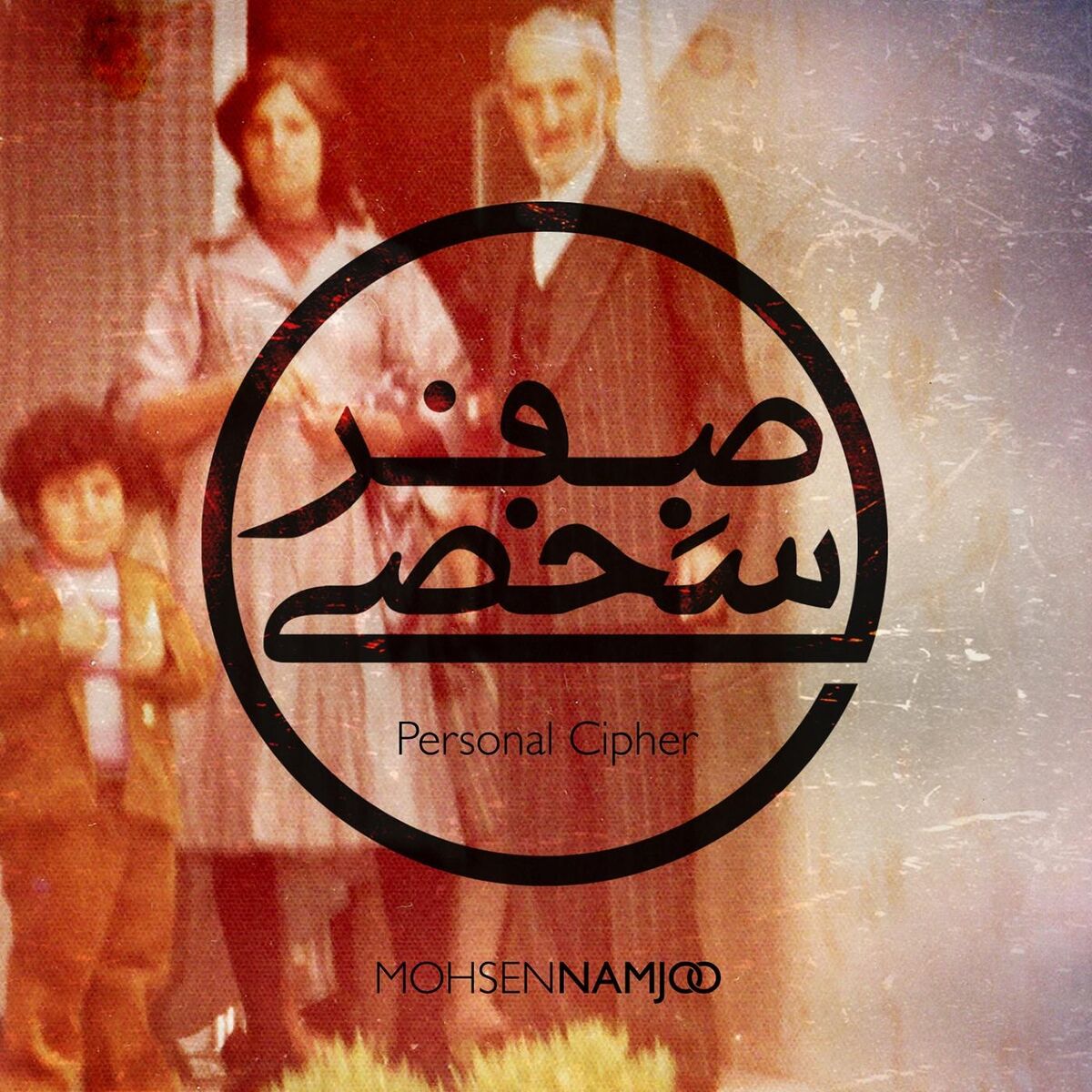 Album cover of Personal Cipher