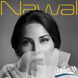 Cover of Al Haneen
