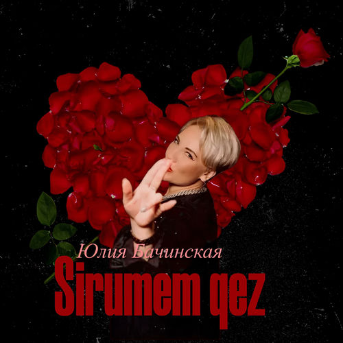 Sirumem Qez