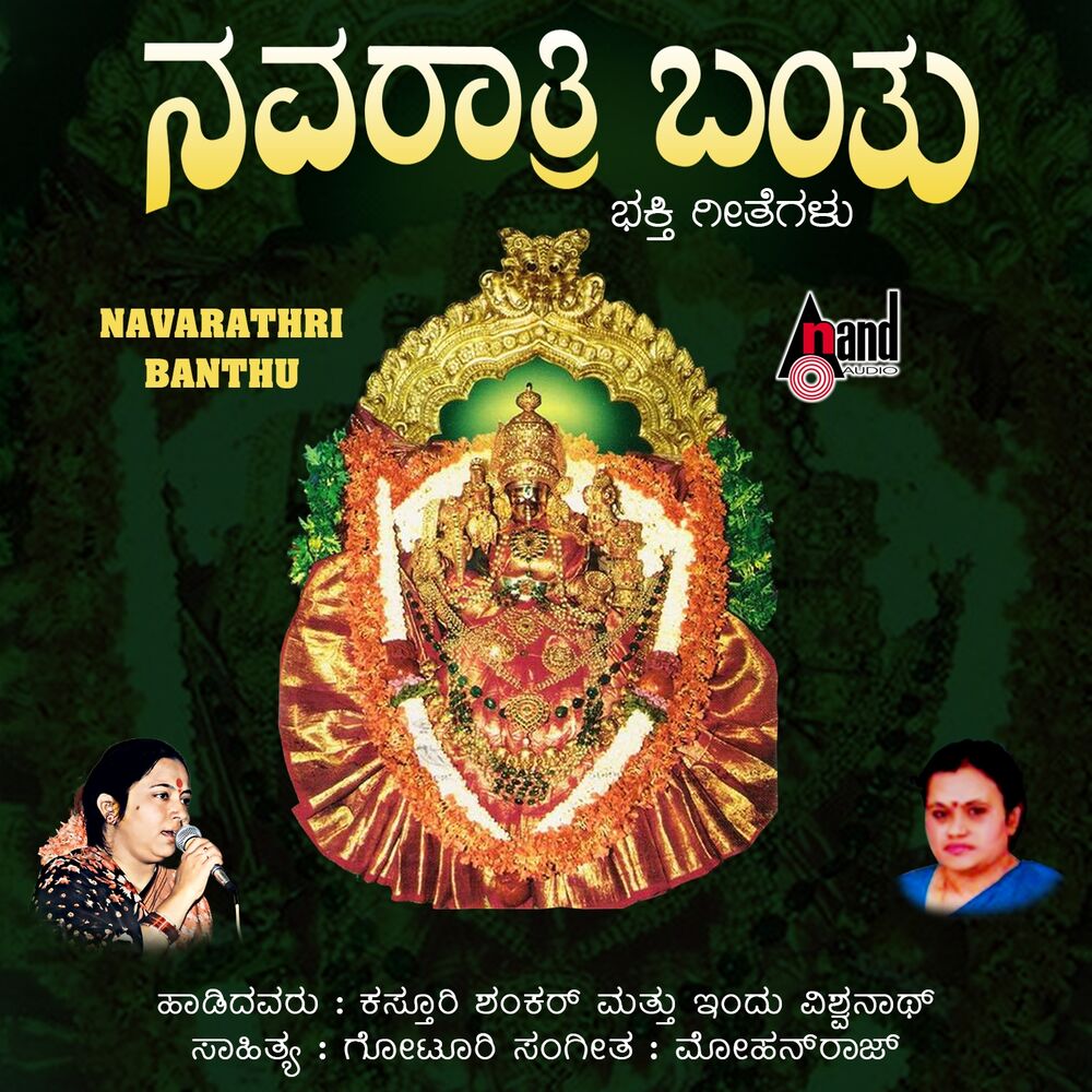 Picture of Navaratri Banthu