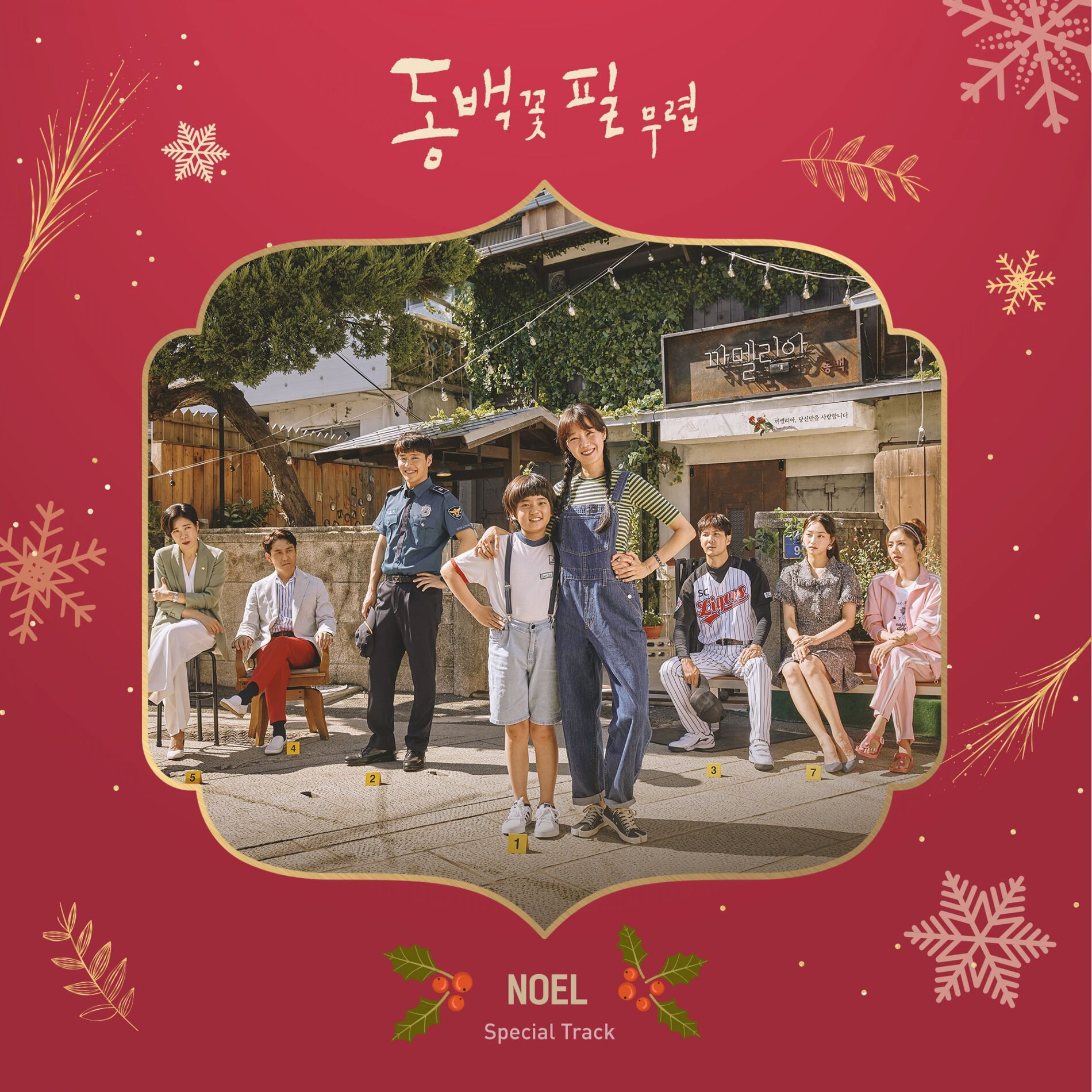 Album cover of The First Noel
