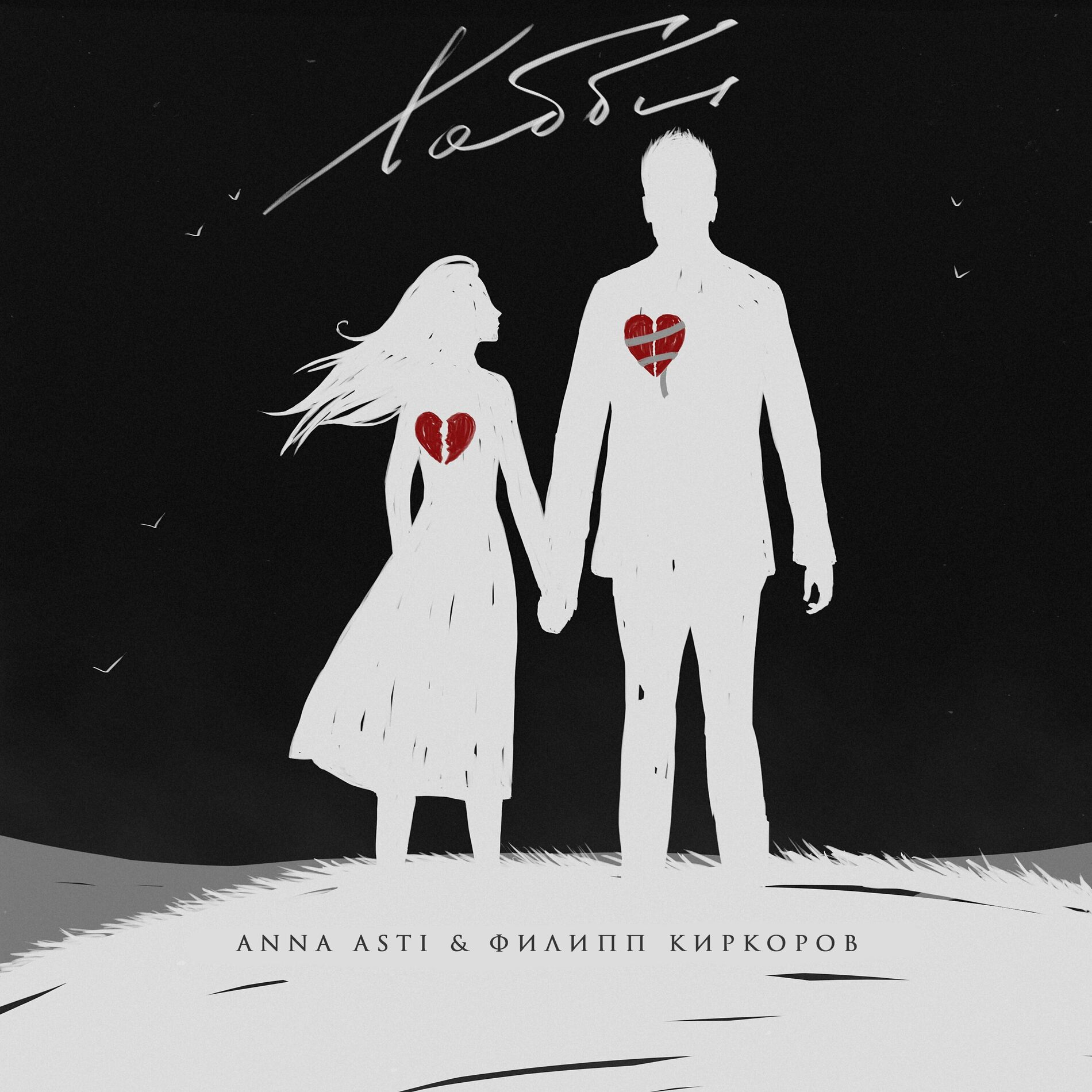 Album cover of Хобби