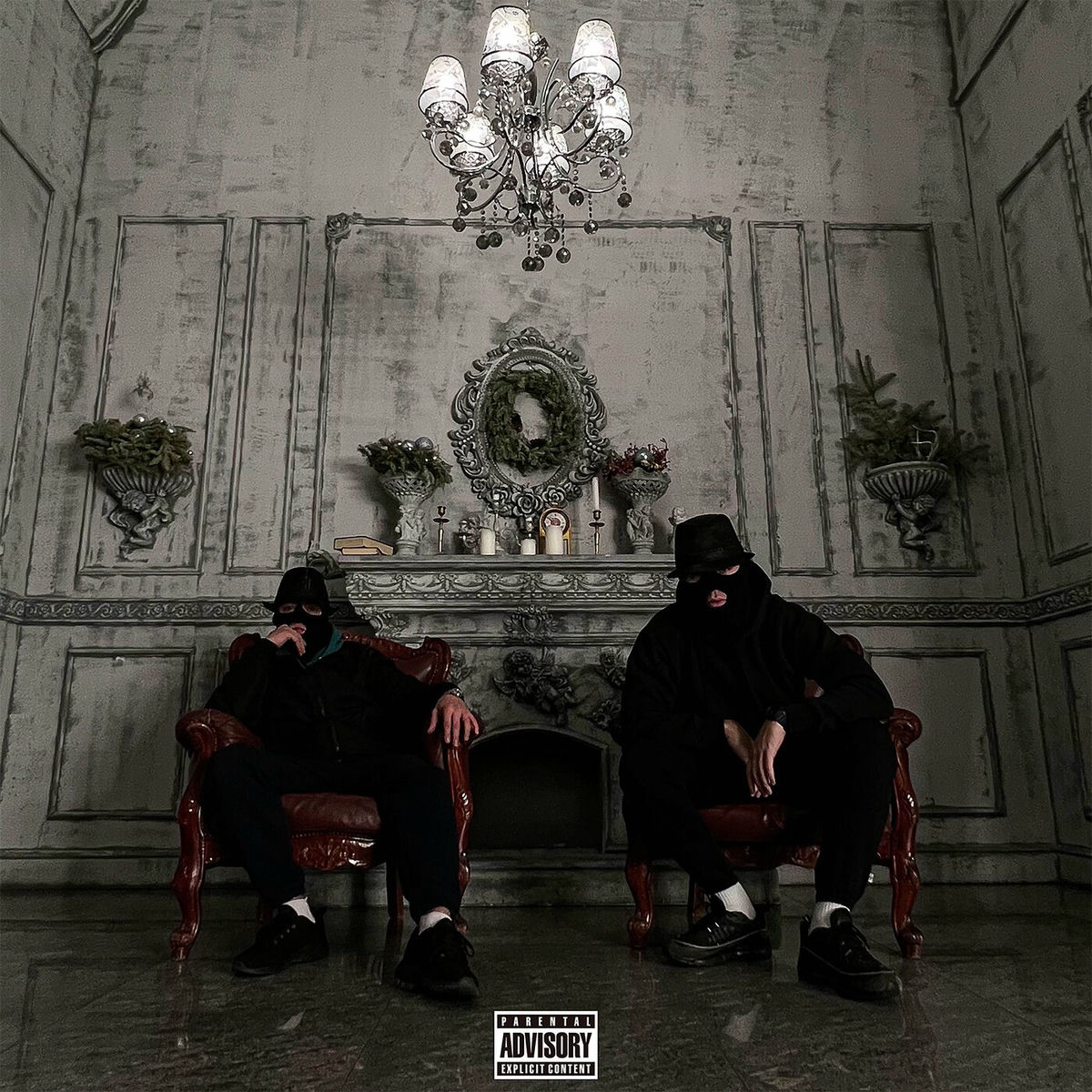 Album cover of Между нами