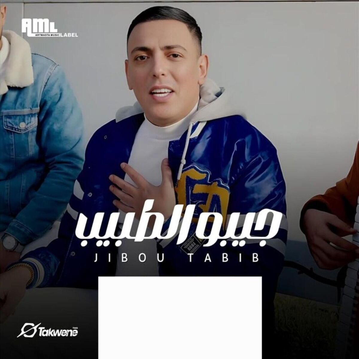 Album cover of Jibou Tabib