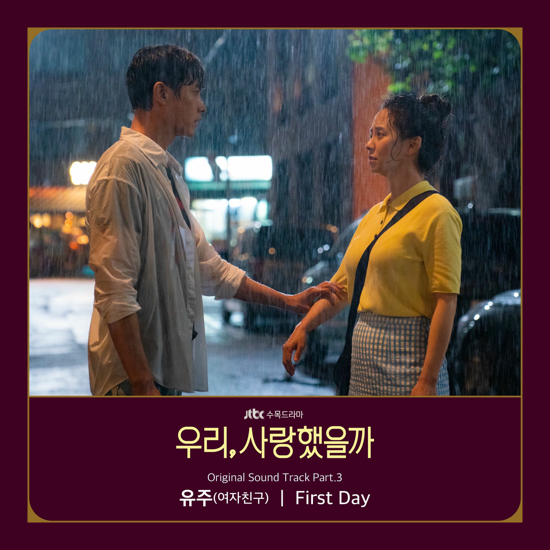 Album cover of First Day