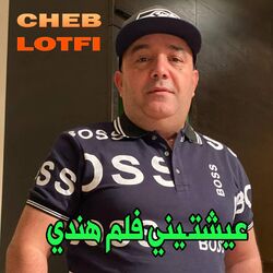 Cover of عيشتيني فلم هندي