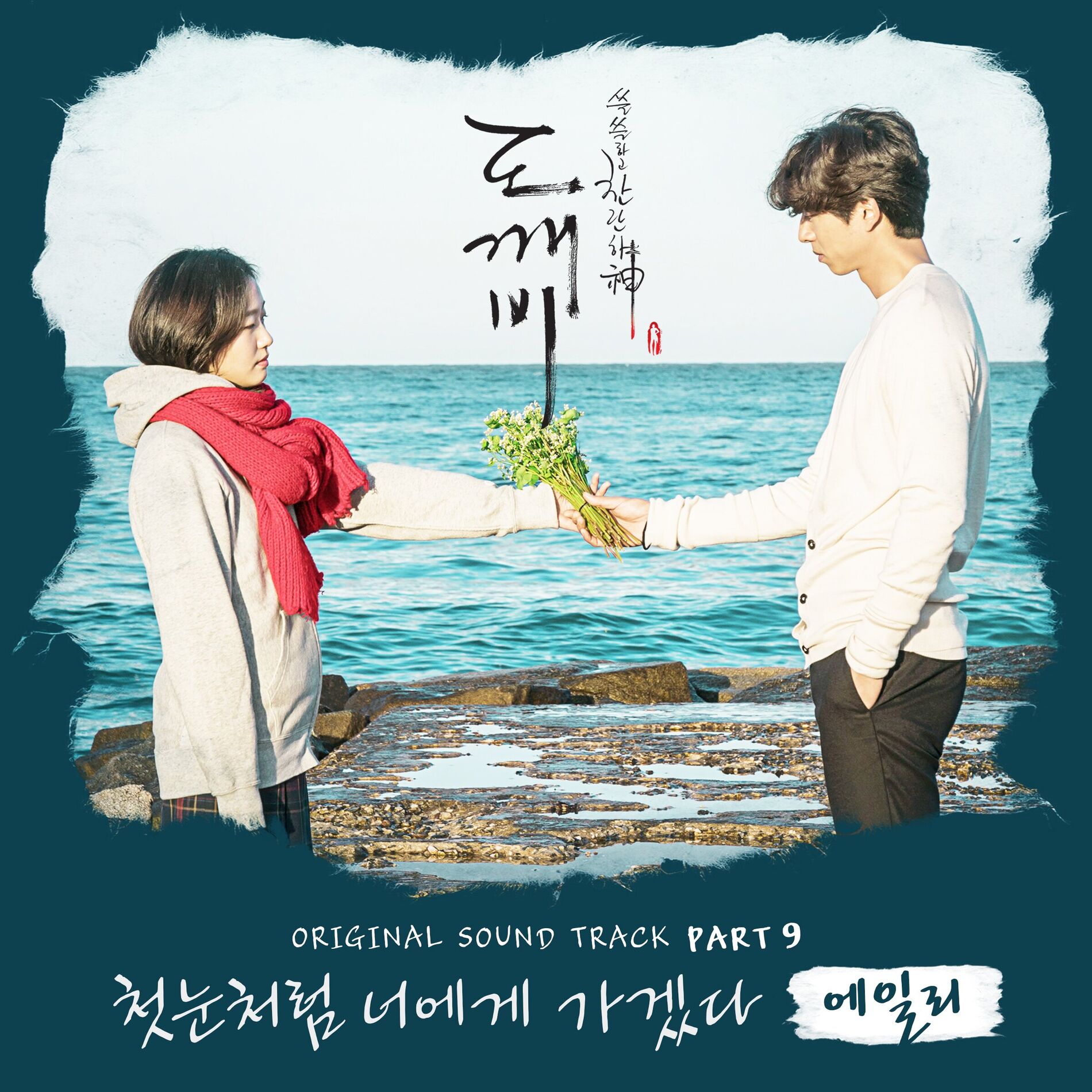 Album cover of I Will Go To You Like the First Snow