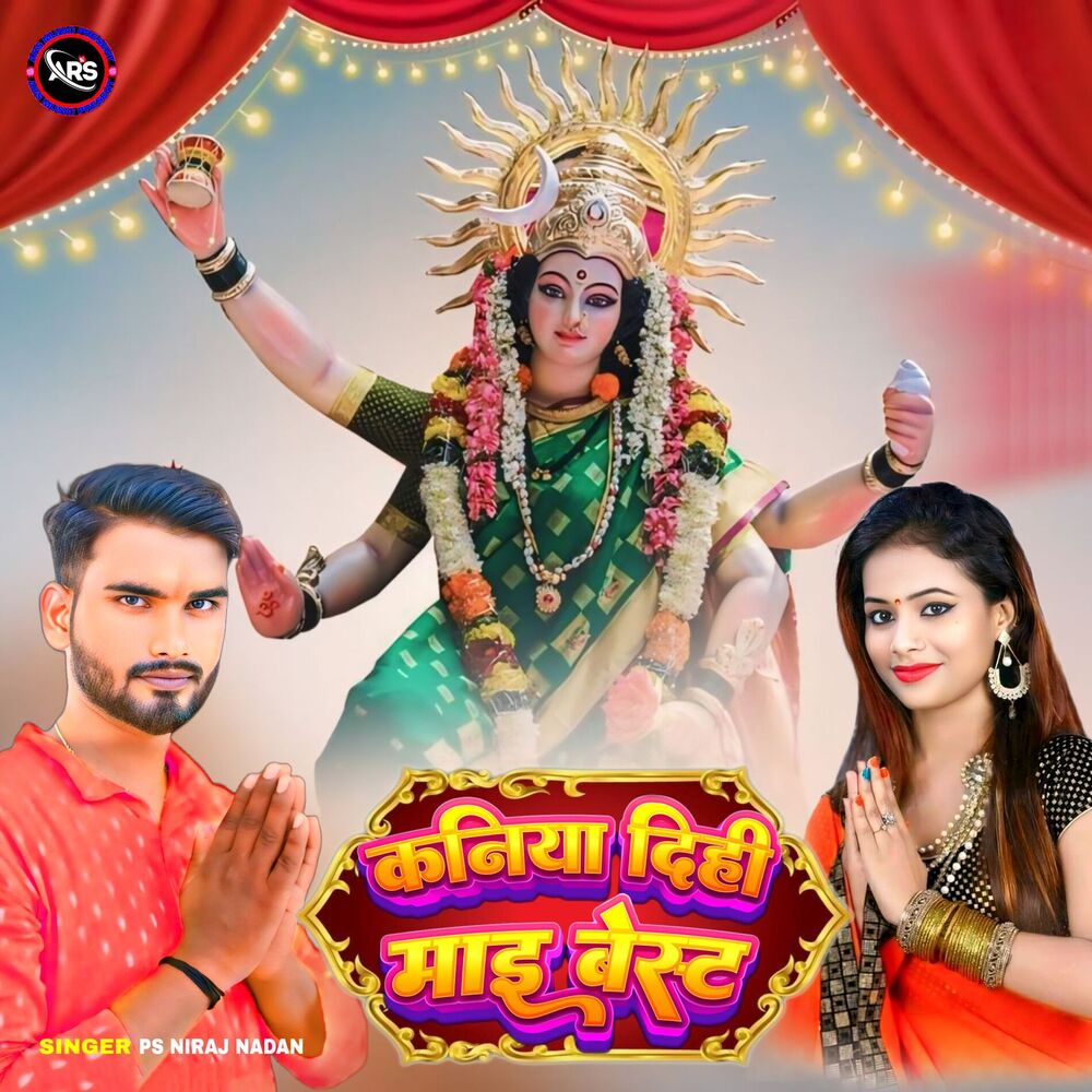 Picture of Kaniya Dihi Mai Best