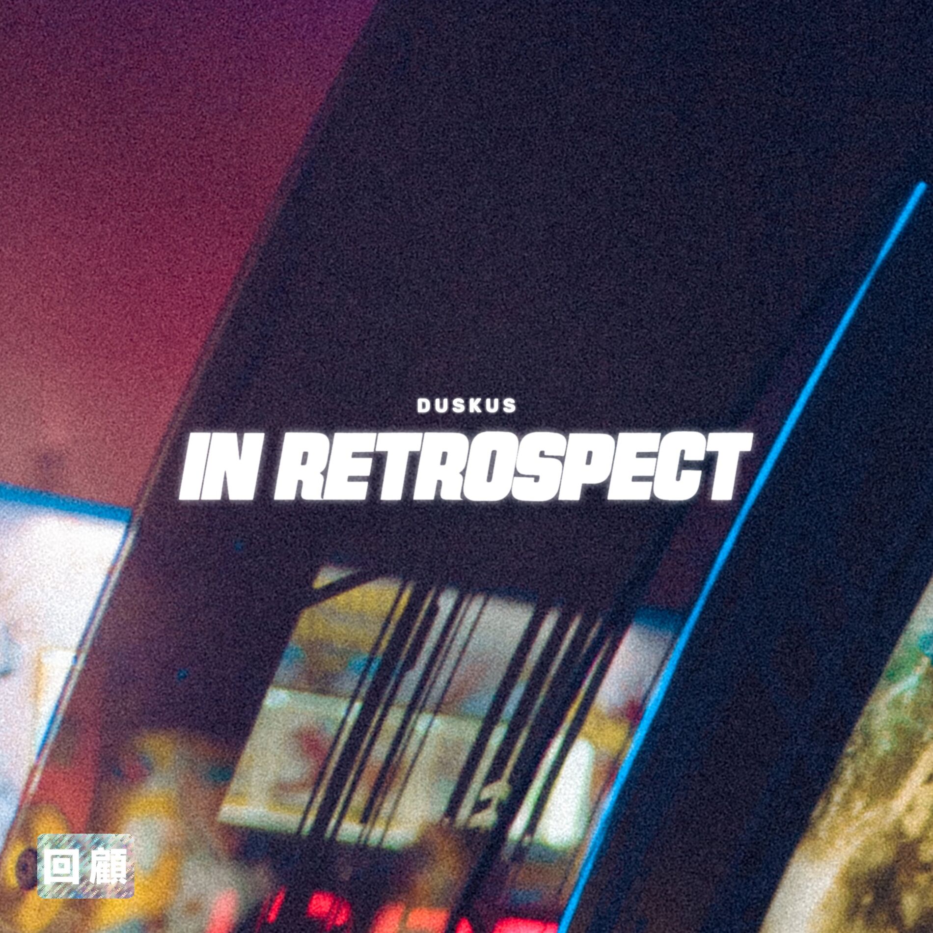 Album cover of In Retrospect