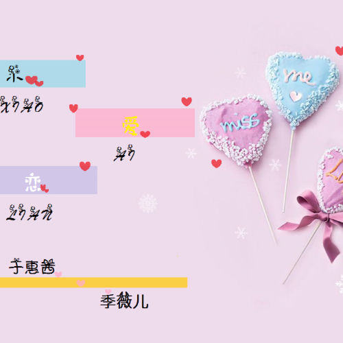 小爱恋