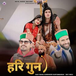 Cover of Hari Gun