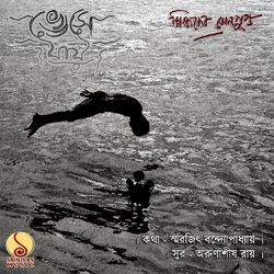 Cover of Bhese Jay