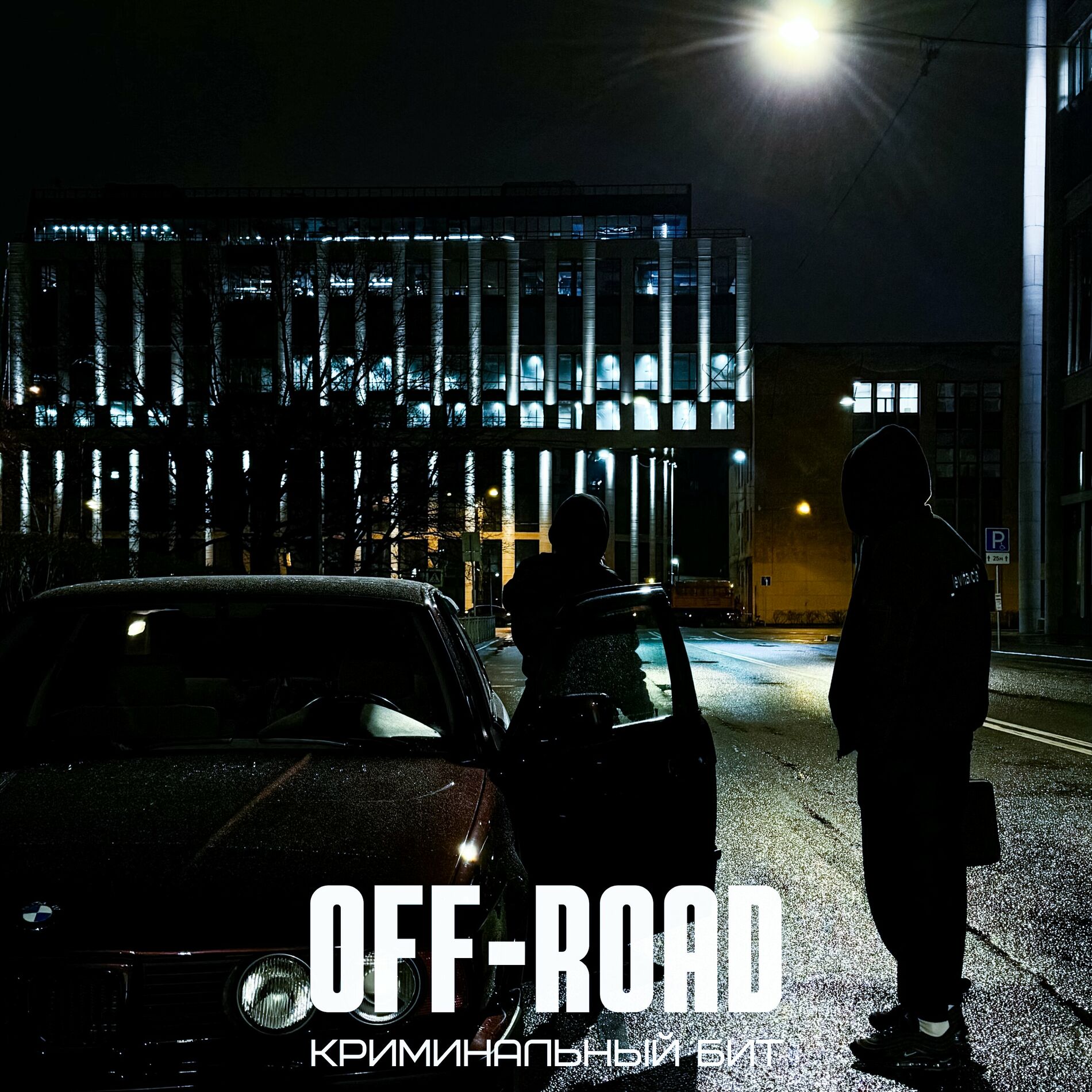 Album cover of Off-Road
