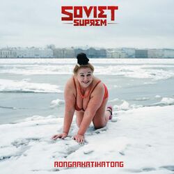 Cover of Rongrakatikatong - Single