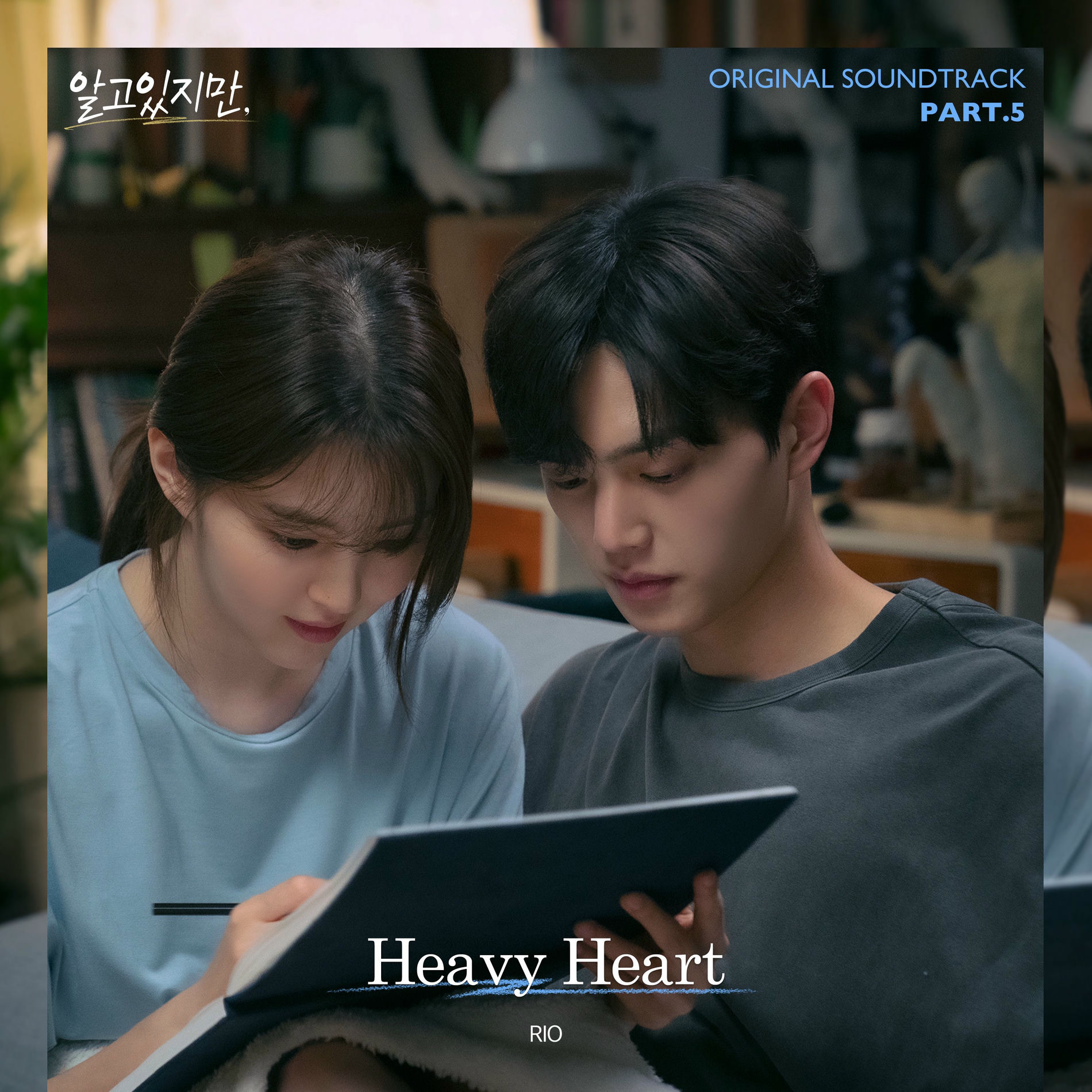 Album cover of Heavy Heart