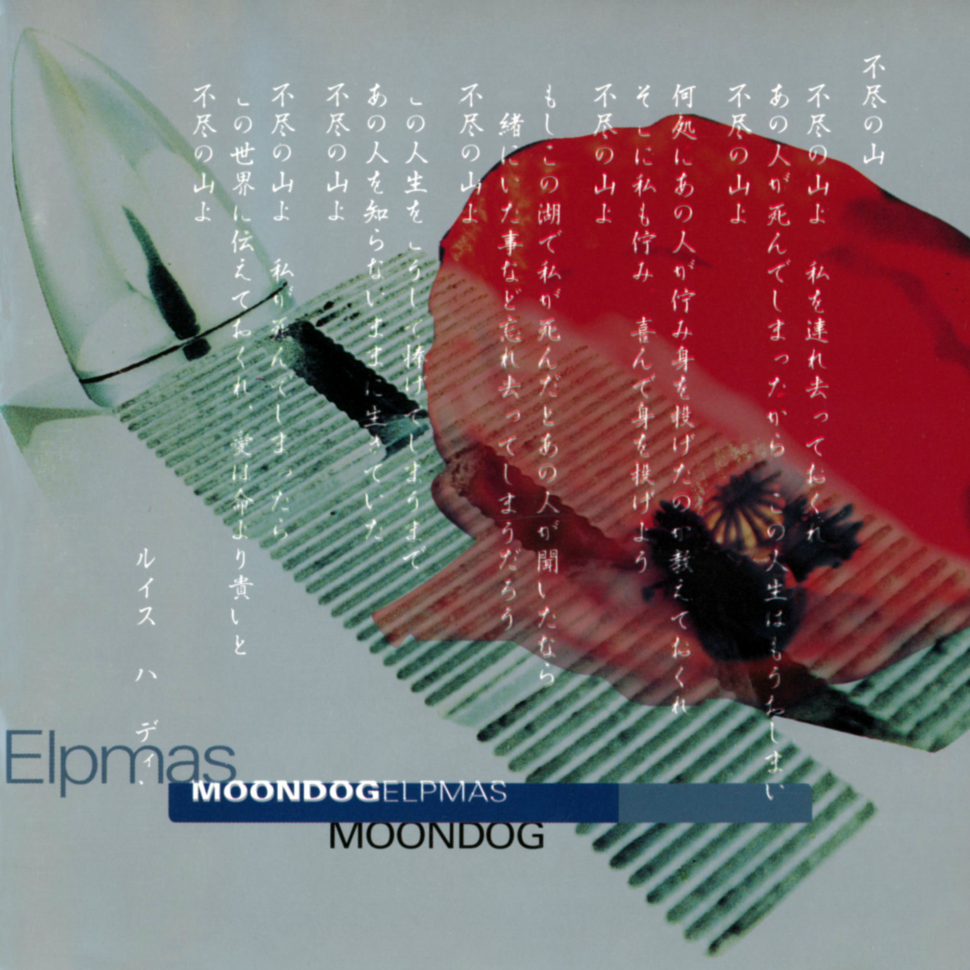 Album cover of Elpmas