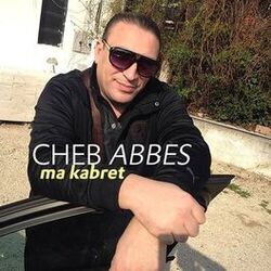 Cover of ma kabret