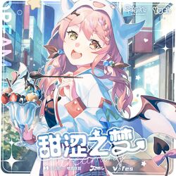 Cover of 甜涩之梦