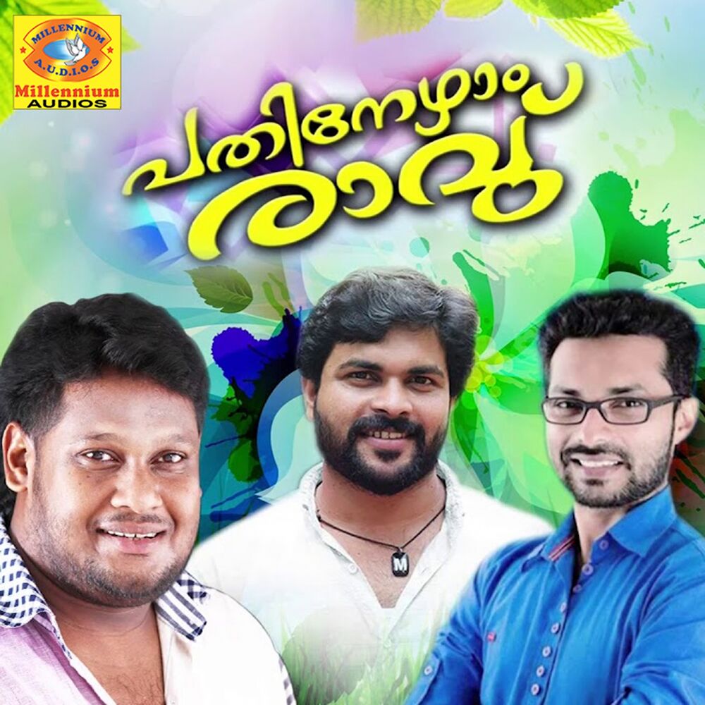Picture of Pathinezham Ravu