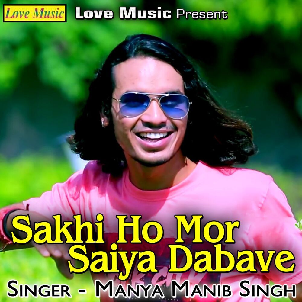 Picture of Sakhi Ho Mor Saiya Dabave