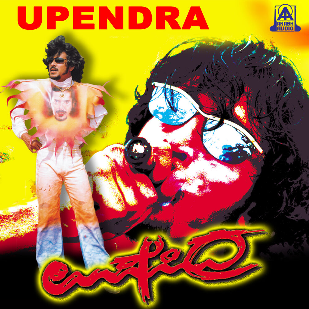 Picture of Upendra (Original Motion Picture Soundtrack)