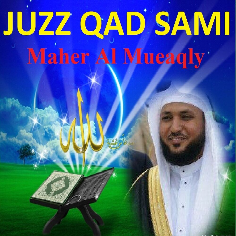 Picture of Juzz Qad Sami (Quran - Coran - Islam)