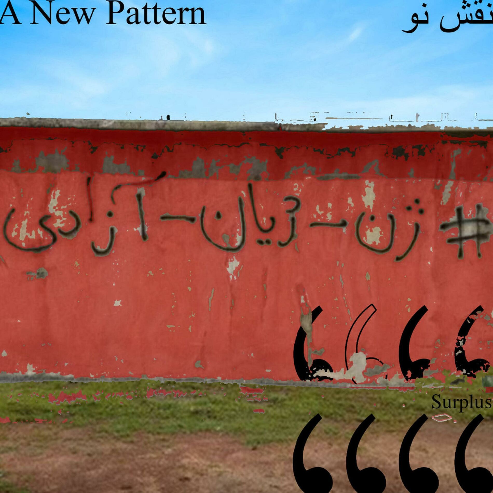 Album cover of Naghsh e No