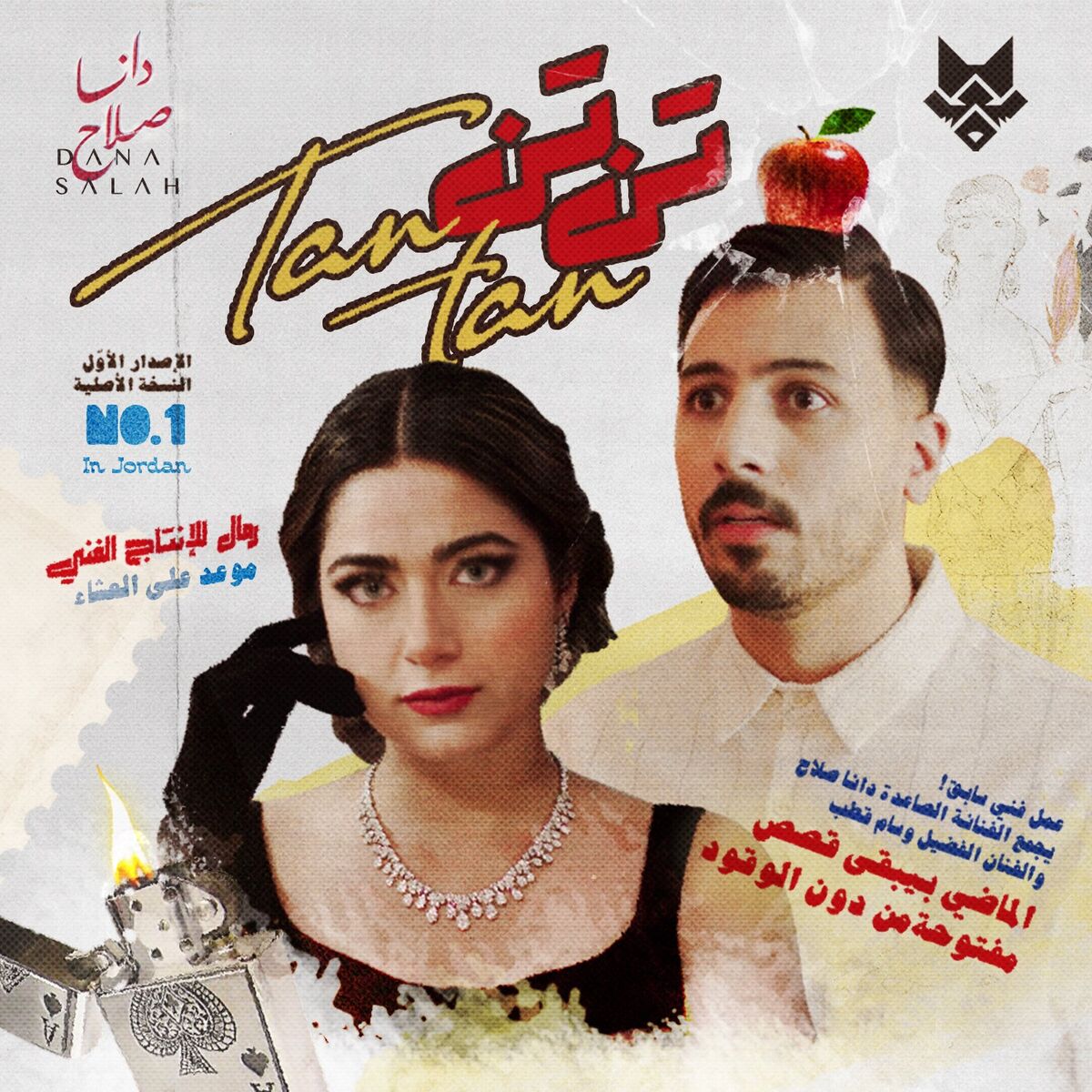 Album cover of Tan Tan (feat. Wessam Qutob)